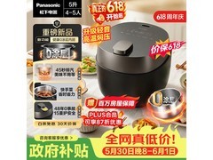 Panasonic小元煲电压力锅直降612元