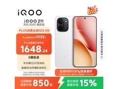 iQOO Z11天光白限时特惠
