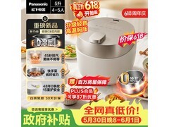 Panasonic小元煲电压力锅低至767元