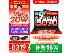 联想拯救者R7000P 2026款直降3111元