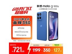 京东热卖摩托罗拉手机，到手仅749元