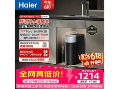 海尔鲜活水1200G净水器直降509元