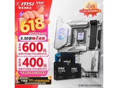 微星CPU主板套装热卖，到手仅3739元