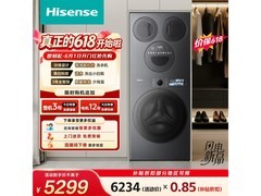 海信大薄荷洗衣机京东特惠低至4164元