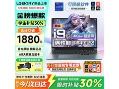 拯救2026新款笔记本直降1300