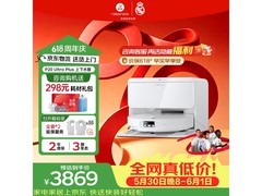 石头P20 Ultra Plus扫拖一体机低至3595元