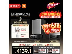 米家扫拖机器人6 Max水箱版京东优惠购
