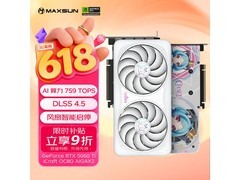铭瑄DLSS 4显卡京东特惠，低至3349元