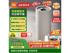 米家30L/D变频除湿机，到手低至1539元