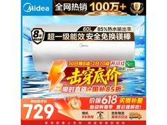 美的F6021-X1电热水器限时特惠