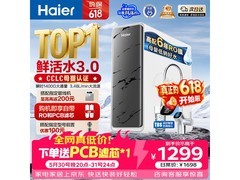 海尔HKC3000-R793D2U1净水机