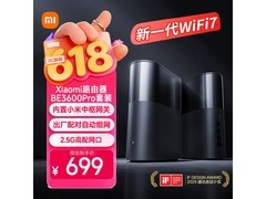 小米BE3600 Pro Wi-Fi 7双路由