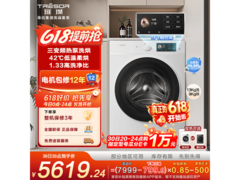 海信 WH130E8Q - 1 洗烘一体机直降 3000+