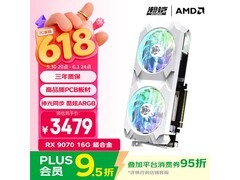 瀚铠RX9070 16GB超合金显卡特惠