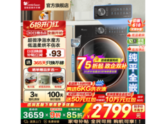 小天鹅小乌梅3洗烘一体机低至2246元