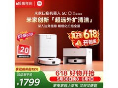 米家扫拖机器人5C水箱版京东优惠来袭