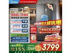 京东特惠！美的冰箱M60小机皇到手3554元