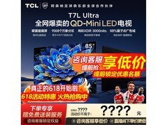 TCL 85T7L 85英寸超值旗舰电视