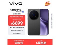 vivo X300 Pro卫星通信版5G手机