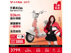小牛电动Y果冻Citi电动车直降750元