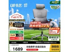 永艺Flow550电脑椅，到手低至1401元
