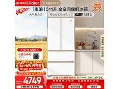 海尔麦浪511L冰箱，到手低至3816元