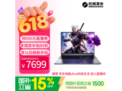 机械革命极光X游戏本6654元