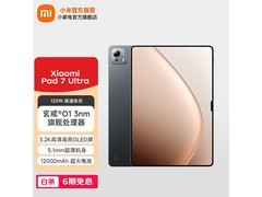 小米平板7 Ultra限时特惠