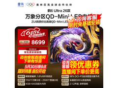 雷鸟鹤6 Ultra 98英寸电视直降4077元