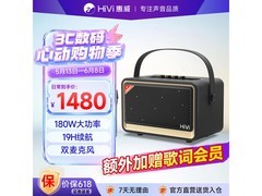 HiVi复古蓝牙音箱配麦，京东低至518元