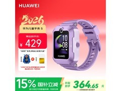 华为儿童手表5仲夏紫，京东低至364元