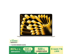 MacBook Air 15英寸M5星光版直降2000