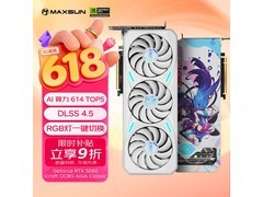 铭瑄RTX 5060 8GB显卡2308元