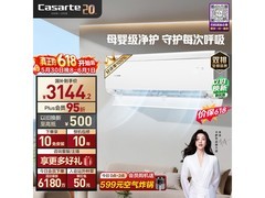 卡萨帝揽光星悦版空调2849元