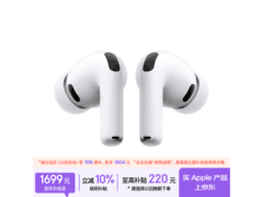 Apple AirPods Pro 3 白色款，低至1500元！