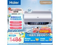 海尔小红花JH7热水器，到手仅1232元