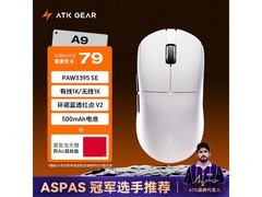 艾泰克三模无线游戏鼠标白色款促销