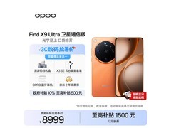 OPPO Find X9 Ultra卫星通信版钜惠