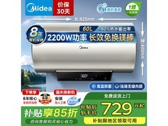美的60升电热水器直降215元
