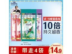 当妮护衣留香珠4种香试用装，4袋20g仅13.9元