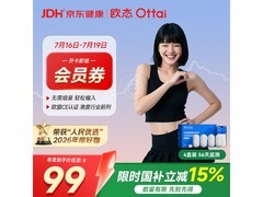 欧态动态血糖仪4盒装促销，到手仅588元！