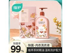 植护500g绮梦花园内衣清洗液，促销价仅9.9元！