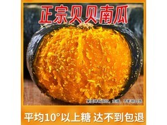 京鲜生内蒙沙漠贝贝南瓜5斤，满5减2仅12.7元