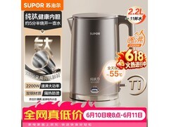 苏泊尔纯钛电水壶2.2L特惠