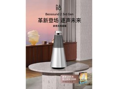 B&O HIFI蓝牙音响自然色款限时直降