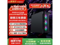 魔术师R7-9700X游戏台式机