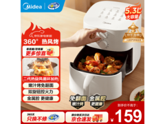 美的5L蒸汽嫩烤空气炸锅119元