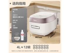 美的低糖电饭煲4L到手337元