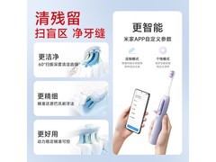 米家小米伺服扫振电动牙刷Pro