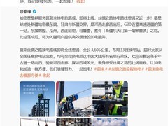 蔚来星星峡换电站投运，丝绸之路换电路线全线贯通